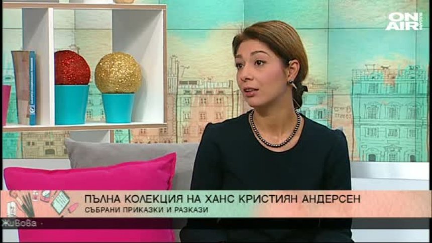 "Събрани приказки и разкази" на Андерсен - достойни за домашната библиотека 
