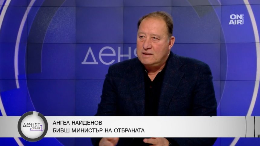 Ангел Найденов: Имало е таен план за участието ни във военната подкрепа за Украйна