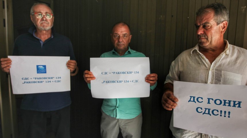 СДС скочи на Крум Зарков: Гонят ни от емблематична сграда (+СНИМКИ)