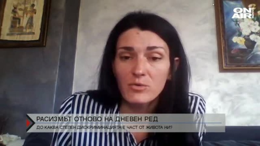Защо темата за расизма е толкова актуална и днес?