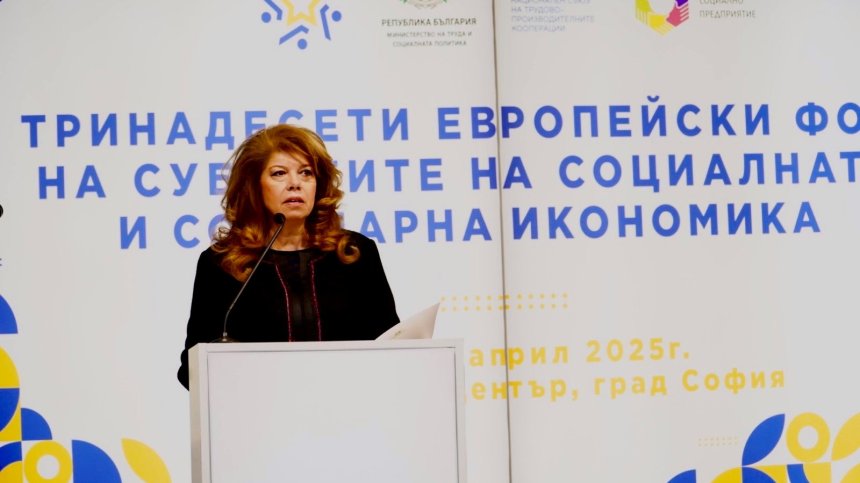 Илияна Йотова: Кооперациите могат да решат регионалните дисбаланси и да привлекат млади хора