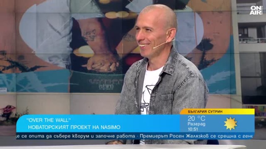 OVER THE WALL - специалната изложба на Станислав Трифонов - Nasimo