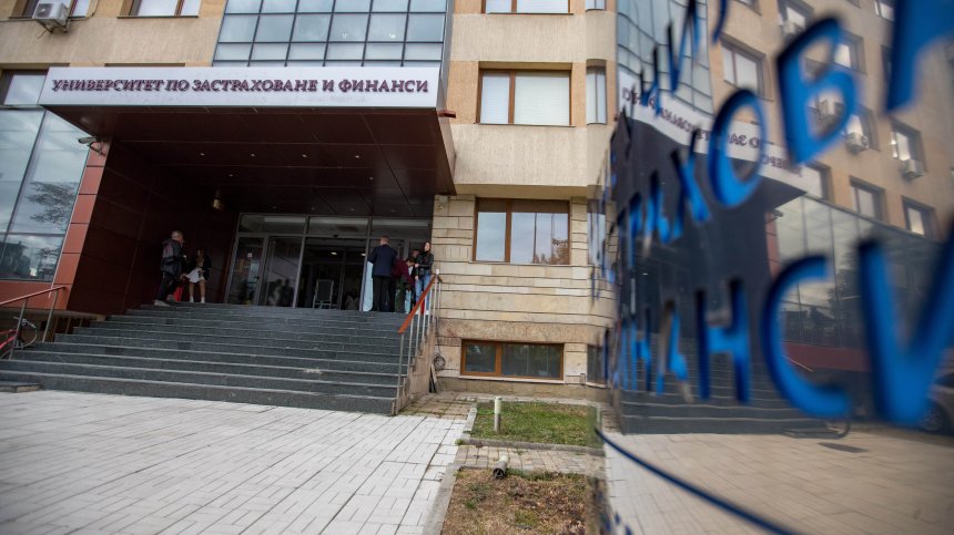 Университетът по застраховане и финанси откри 24-ата си академична година с официална церемония