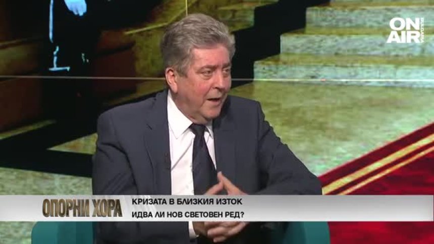 Възможна ли е ескалация в Близкия изток? Говорят Георги Първанов и Росен Плевнелиев