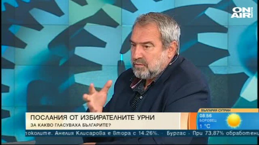 Десетки хиляди кандидати за власт. Лоша тенденция ли е?