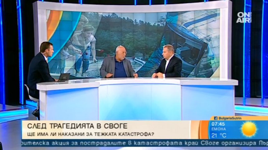 Експерти за инцидента край Своге: Държавата не си е свършила работата!