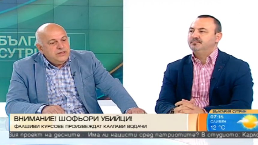 Всеки четвърти, взел книжка, участва в ПТП