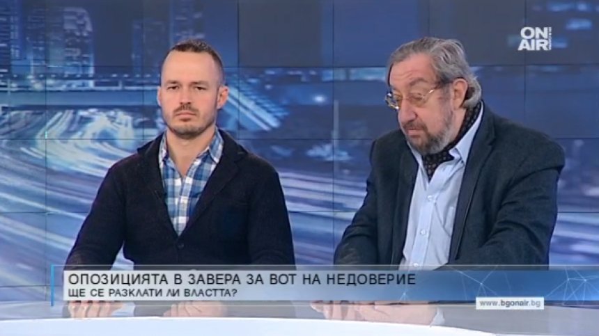 Вотът на недоверие към правителството няма да мине, смятат анализатори