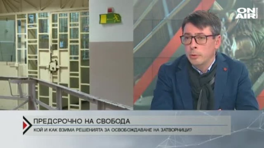 По какви критерии се решава кой затворник да излезе предсрочно от затвора?