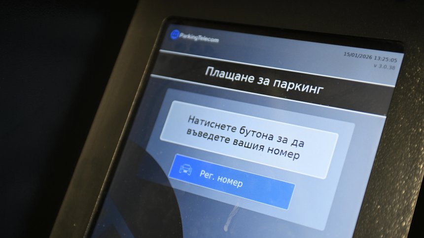 Важни срокове за цените на градския транспорт и паркирането в Стара Загора