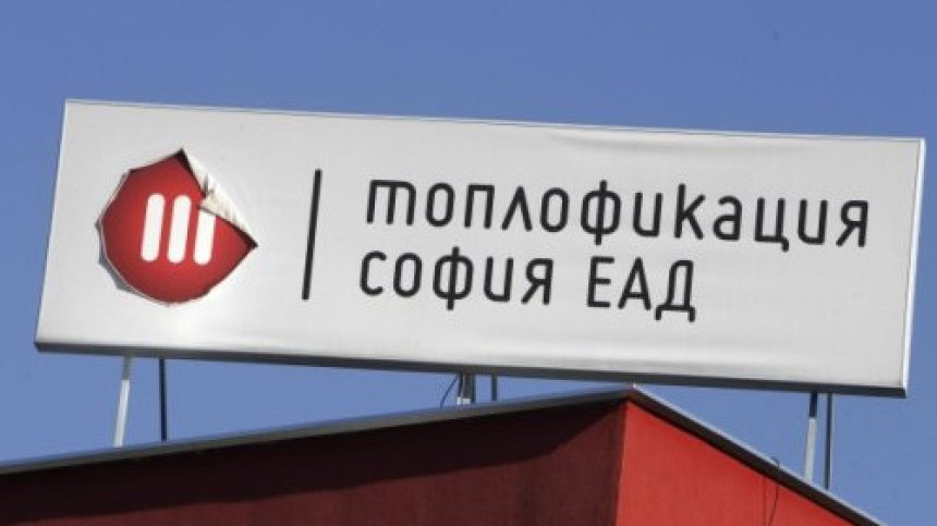 София няма да остане без парно! БЕХ ще покрие дълговете на "Топлофикация"