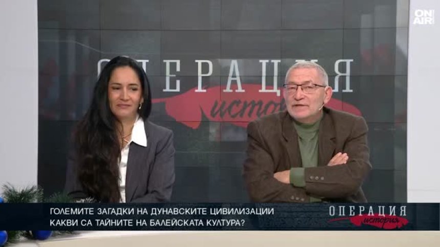 Загадките на дунавските цивилизации и бъдещето на археологията