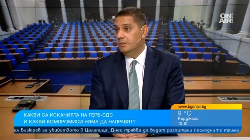 ГЕРБ-СДС ще преговаря с ПП-ДБ, ако ги подкрепят за шеф на НС