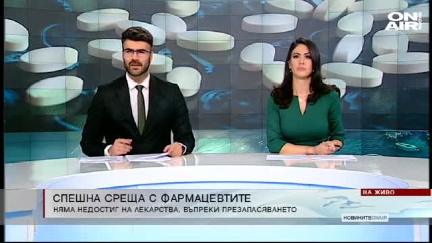 Централна емисия