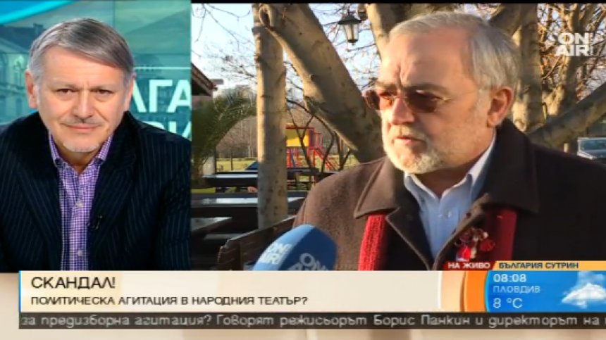 Политическо изказване скандализира Народния театър "Иван Вазов"