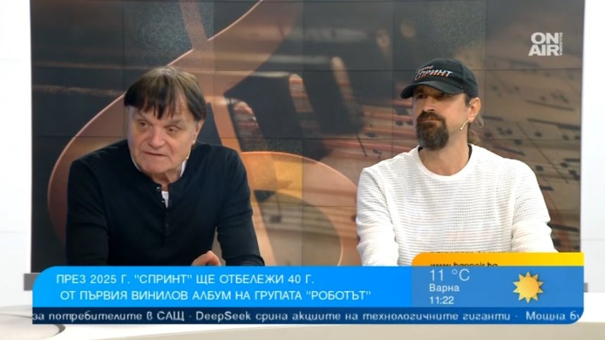 "Роботът" на група "Спринт" на 40 години: Преиздаване на албума и мащабни концерти