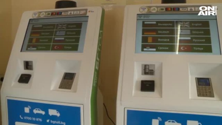 Стартът на тол системата у нас - без гафове и без напрежение