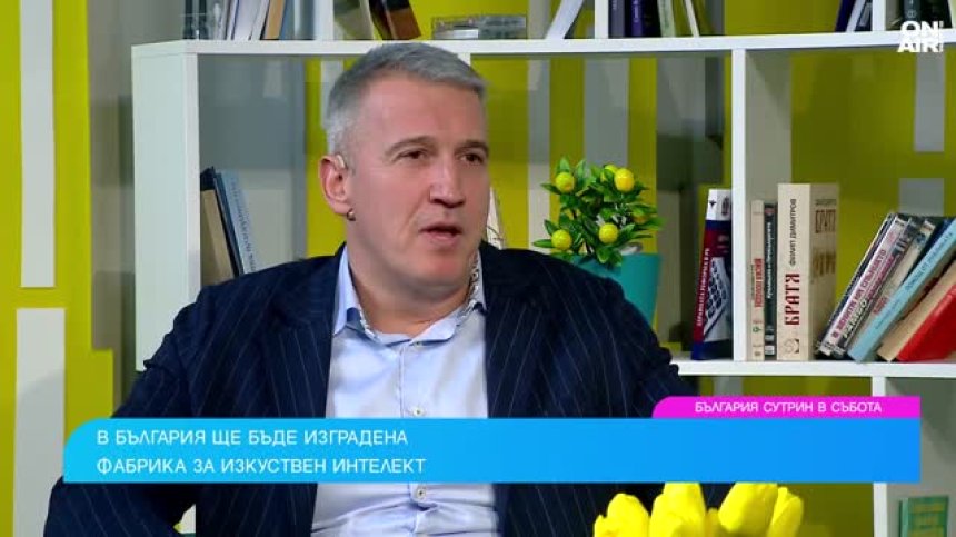 Как ще функционира фабриката за изкуствен интелект в България