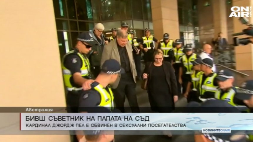 Сексскандал във Ватикана с бивш съветник на папата