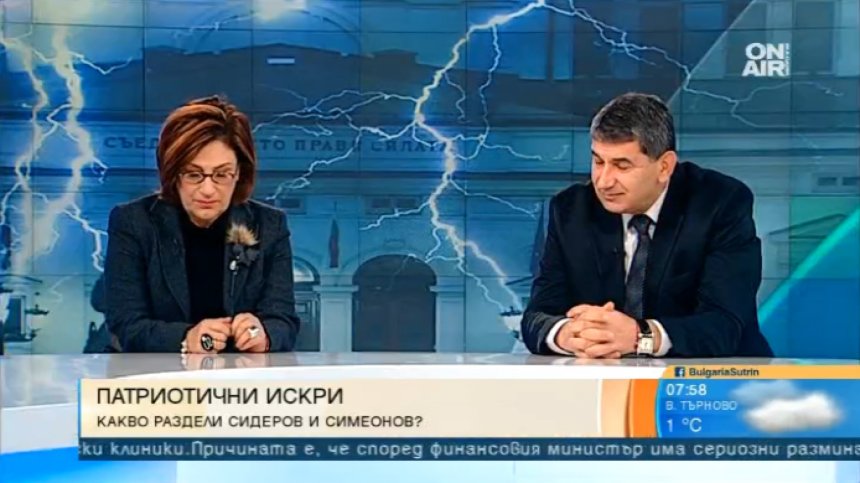 Разприте в "Обединени патриоти" са борба за електорат?