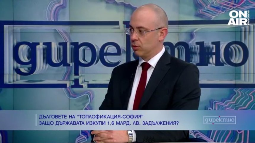 Защо се налага държавата да плаща задълженията на "Топлофикация-София"?