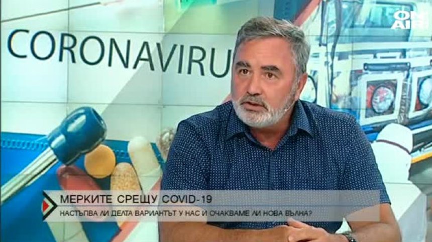 Ангел Кунчев: Новата вълна на пандемията може да дойде по-рано от очакваното