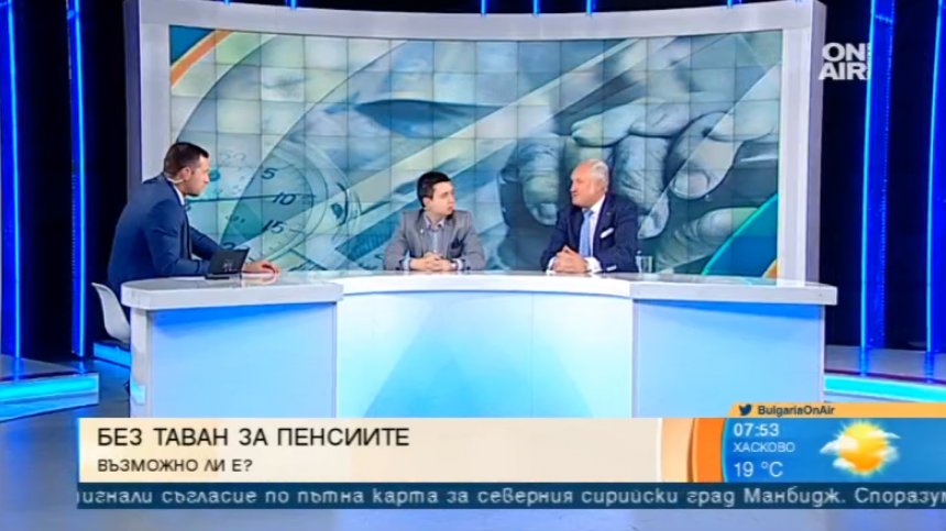Пенсионната система е неработеща, нужни са промени, смятат икономисти