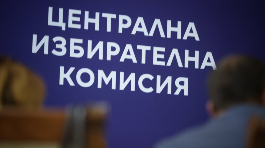 Остават два дни до края на регистрацията за местните избори