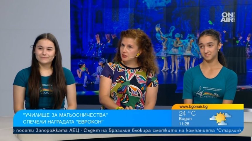 Мюзикълът "Училище за магьосничества" с награда от фестивал за фантастика в Ротердам