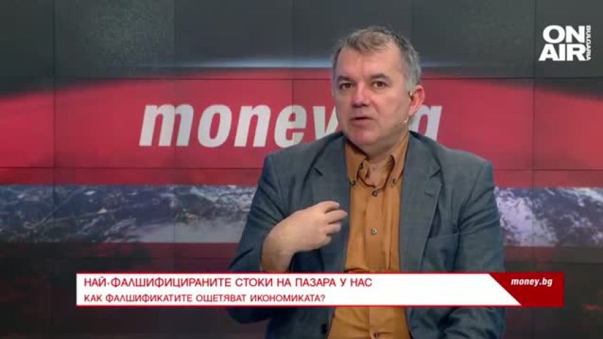 Най-фалшифицираните стоки на пазара у нас