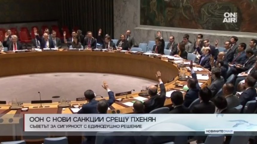 ООН затегна мерките срещу Северна Корея