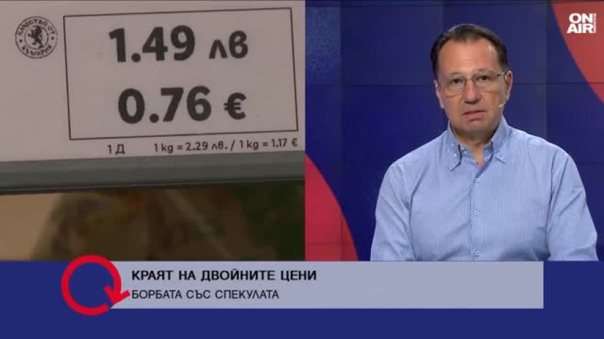 Икономист: Не може да се говори за драстично поскъпване или ценово цунами