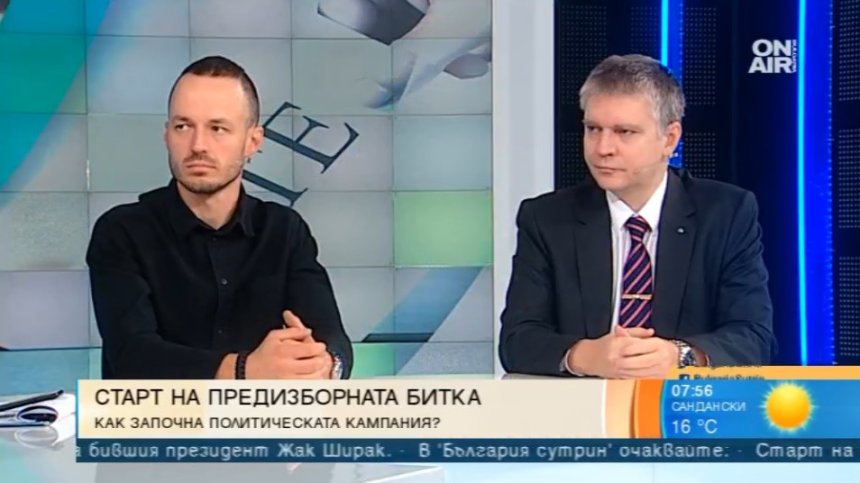 Анализатори: Политиците перманентно водят кампании