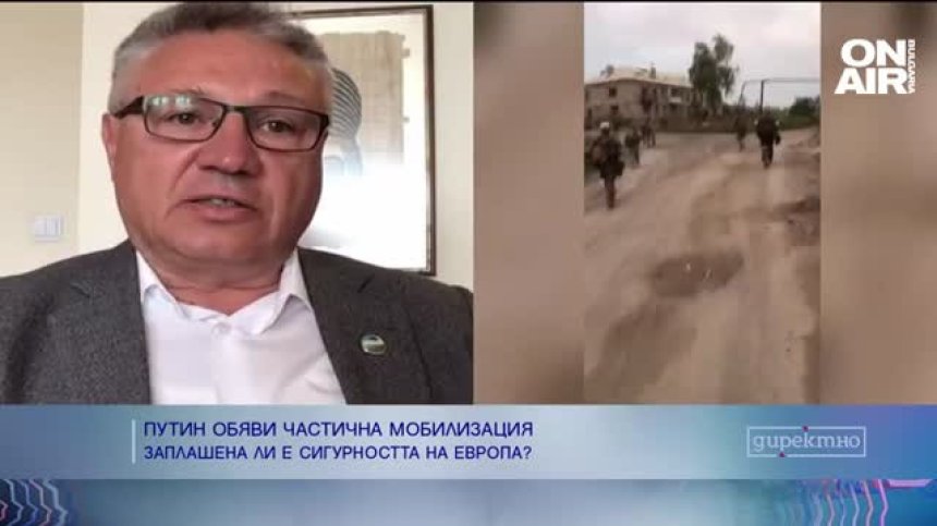 Шаламанов: С мобилизацията Путин призна провал на "специалната военна операция" в Украйна