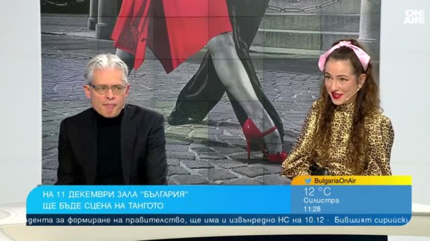 Незабравимо пътешествие в света на тангото на 11 декември в София