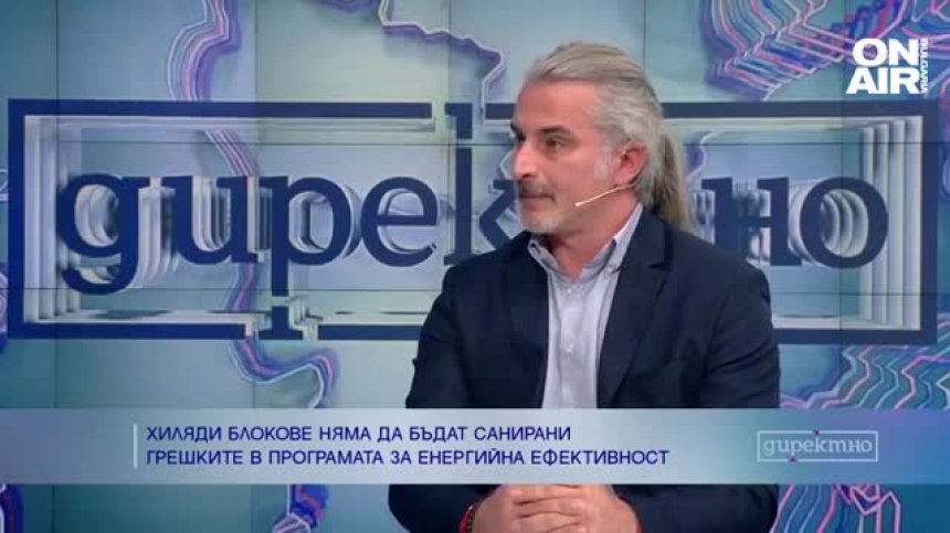 Арх. Цонев: Политиката овладява секторите, без да се съобразява със специалистите