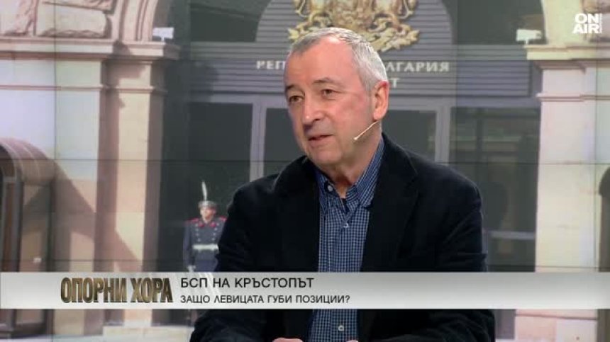 БСП на кръстопът: Георги Пирински каза защо левицата губи позиции