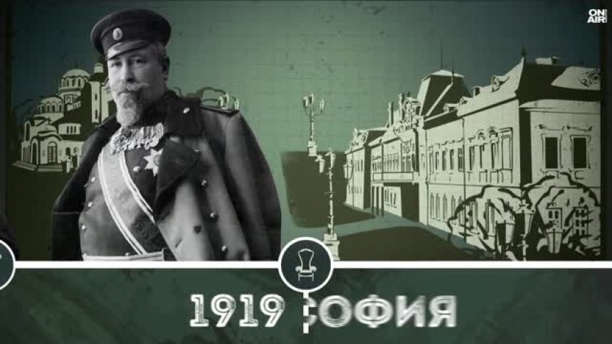 "Нашите пълководци": Ген. Георги Тодоров - командирът на Седма Рилска дивизия