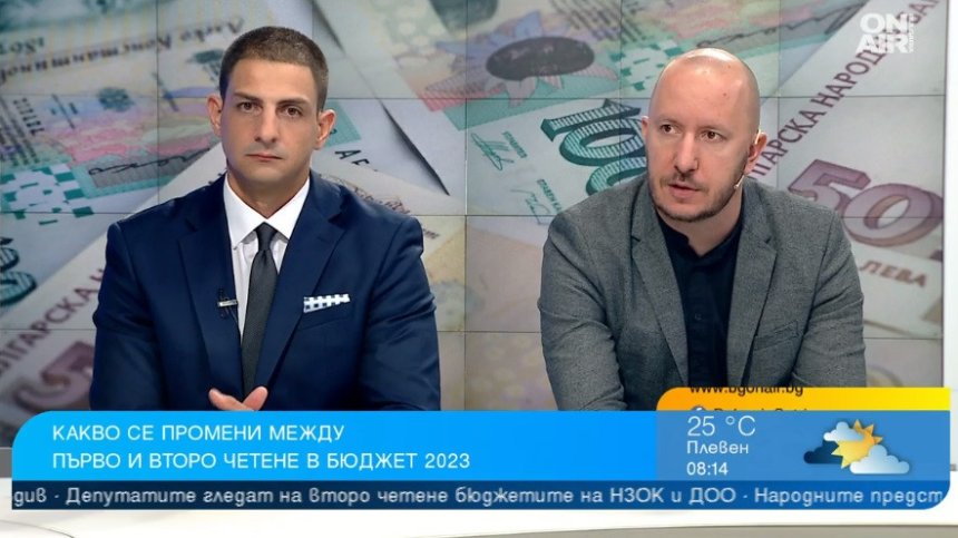 Анализатори: Бюджетът е фискално безотговорен, има надуване на разходната част