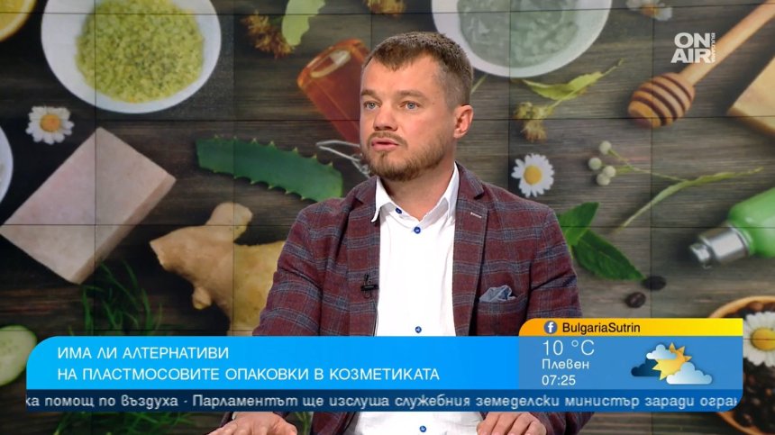 Козметичен бранд бори вредната пластмаса - защо продължаваме да я купуваме?