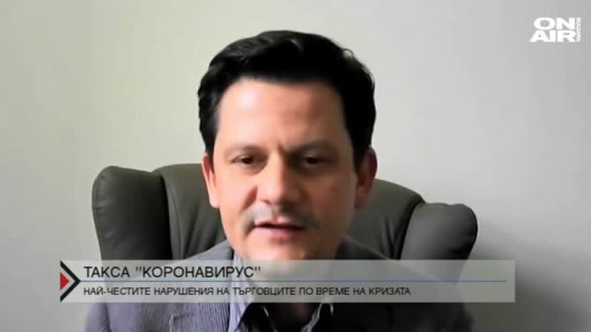  Нелоялни търговски практики по време на кризата