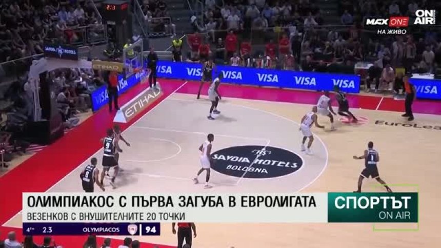 Централна емисия