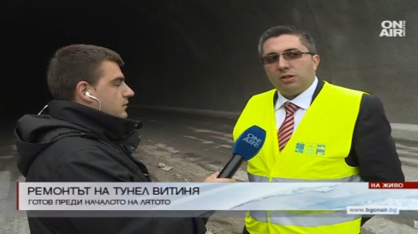 Отварят за движение тунелите "Витиня" и "Ечемишка" през юли