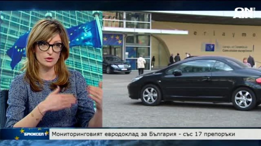 Какво ни каза ЕК с поредния доклад
