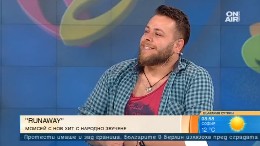 Моисей зарадва феновете си с нов хит с народна орнаментика