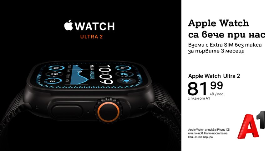 А1 предлага изгодни оферти за Apple Watch Ultra 2, Series 10 и SE с Extra SIM
