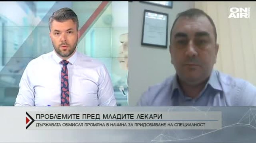 Държавата обмисля как да реши проблемите пред младите лекари