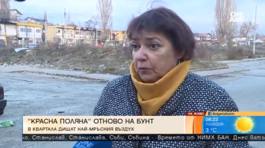 "Въздушен геноцид" над столичния квартал "Красна поляна"