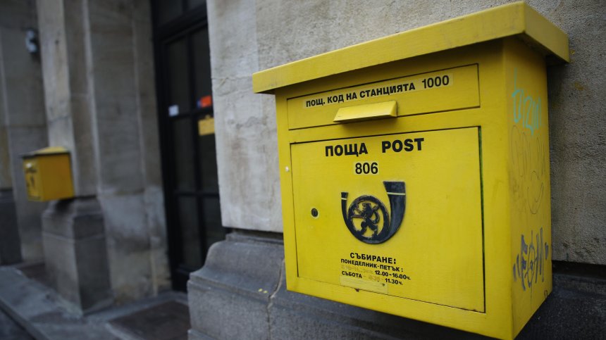 Пощите ще обменят левове в евро от 5 януари, 20 лв. за пакет с новите монети