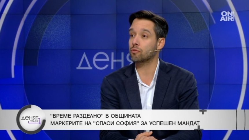 Борис Бонев: Късал съм си ризата за предложения на ГЕРБ в името на столичани